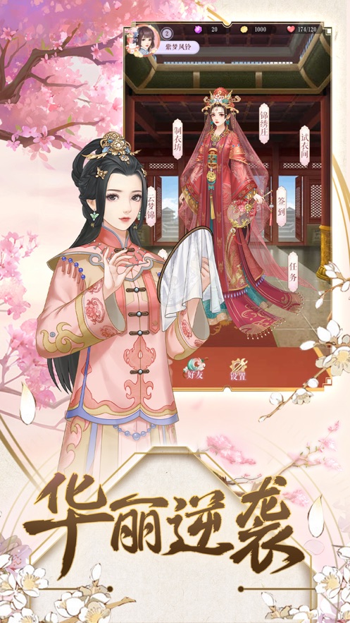 农门小王妃手游官方版