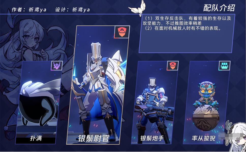 崩坏星穹铁道决胜乐园流云渡攻略 决胜乐园流云渡图文通关流程[多图]图片4