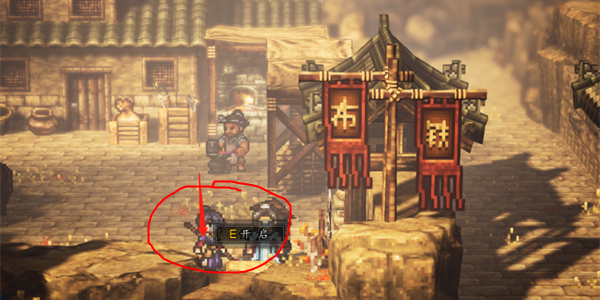 逸剑风云决苍岚村宝箱在哪 苍岚村宝箱位置分享[多图]图片4