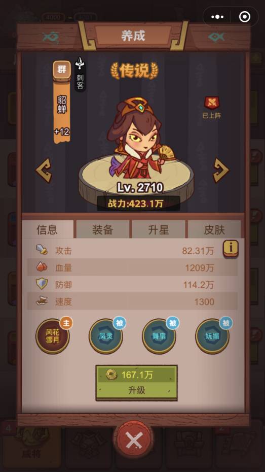 咸鱼之王俱乐部程普怎么打 俱乐部程普阵容打法攻略[多图]图片4