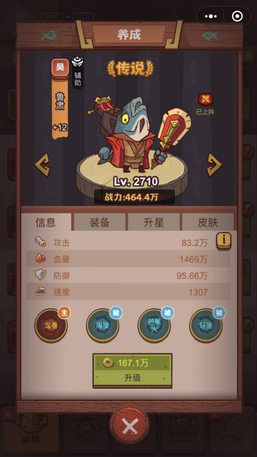 咸鱼之王俱乐部程普怎么打 俱乐部程普阵容打法攻略[多图]图片5
