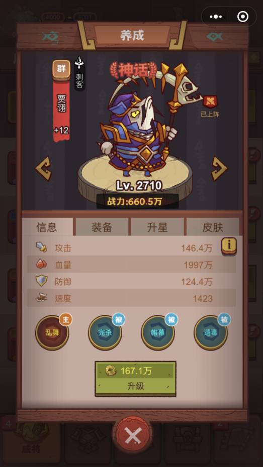 咸鱼之王俱乐部程普怎么打 俱乐部程普阵容打法攻略[多图]图片6