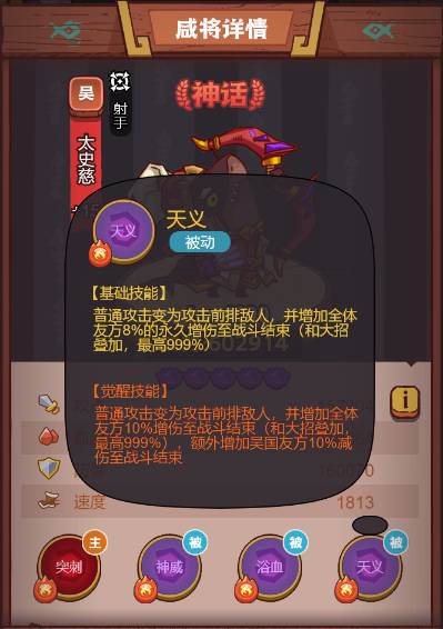 咸鱼之王俱乐部程普怎么打 俱乐部程普阵容打法攻略[多图]图片7