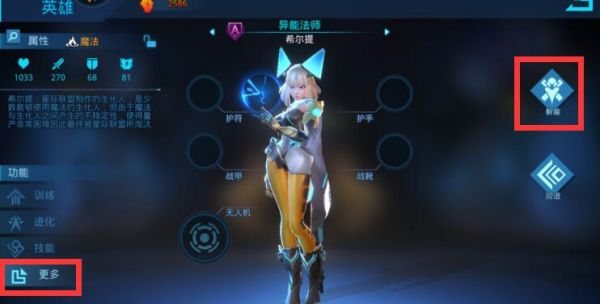 女神星球怎么解雇英雄