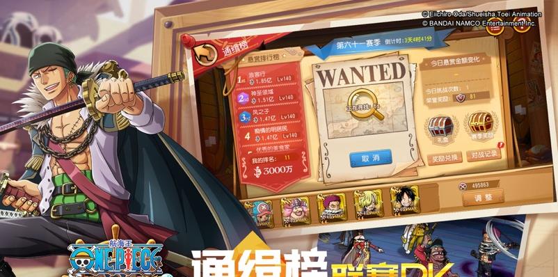 海贼王之剑二十三手游官网测试版图片2