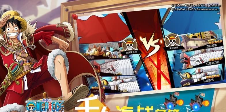 海贼王之剑二十三手游测试版