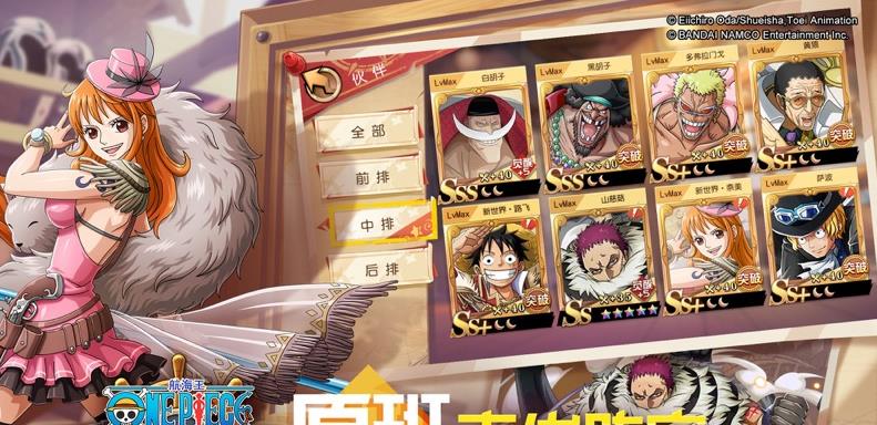 海贼王之剑二十三手游官网测试版