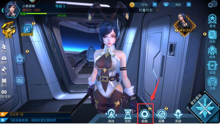 女神星球怎么分解装备