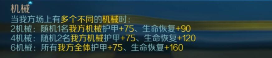战歌竞技场6机械攻略 6机械最强阵容推荐[多图]图片5