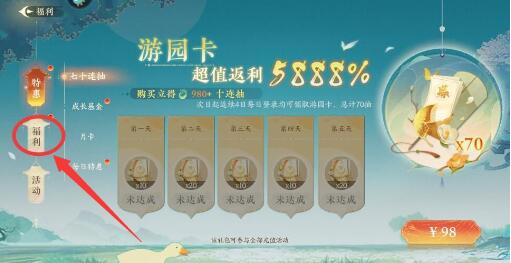 扶摇一梦兑换码