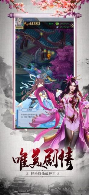 万界神王手游官方安卓版