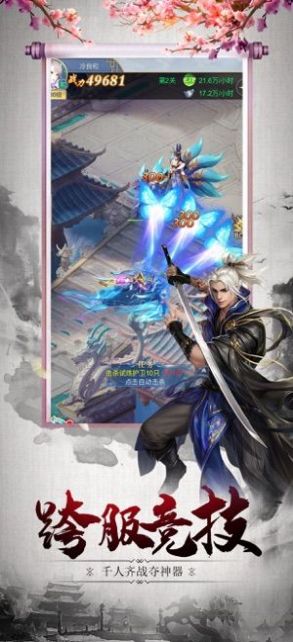 万界神王手游官方安卓版