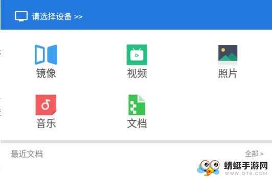 大象投屏