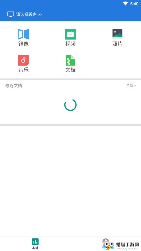 大象投屏