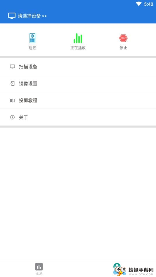 大象投屏