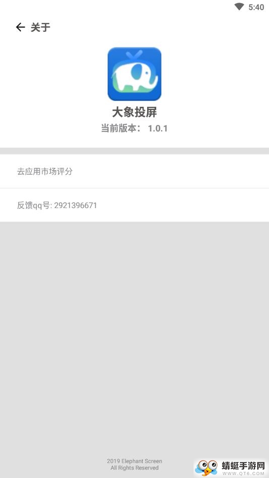 大象投屏