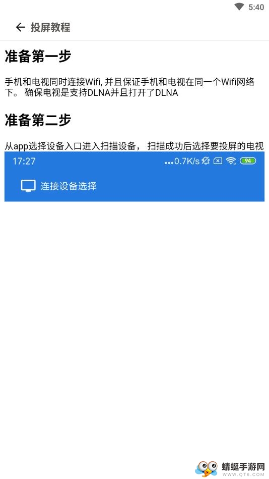 大象投屏