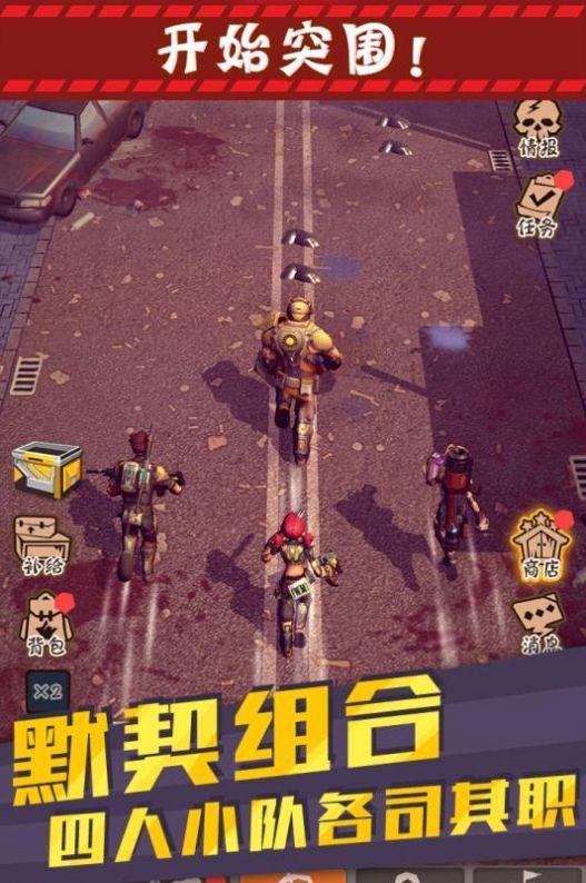 末世奇兵手游
