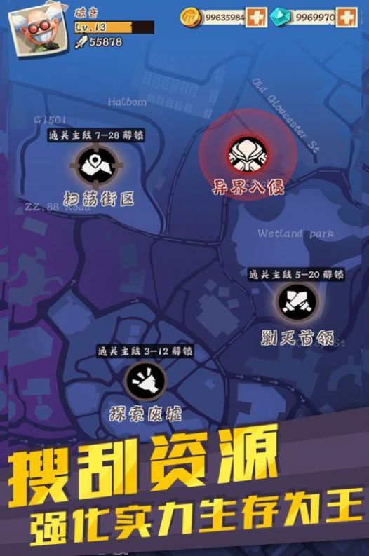 末世奇兵手游官方版