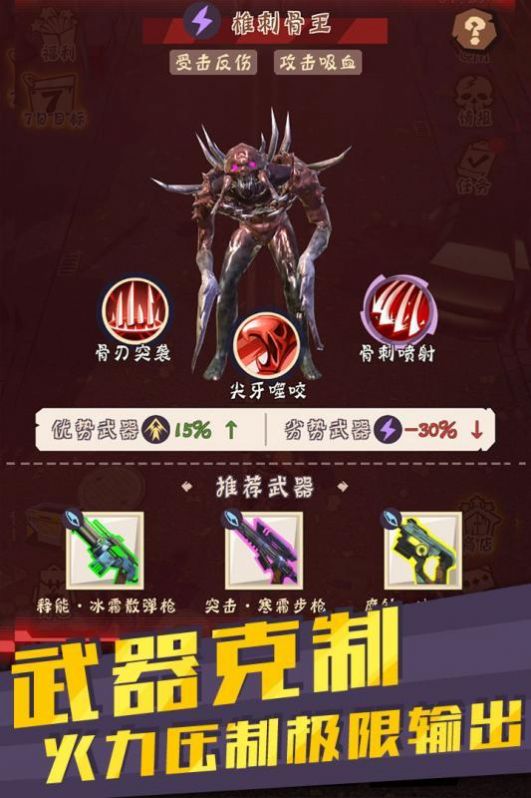 末世奇兵手游官方版