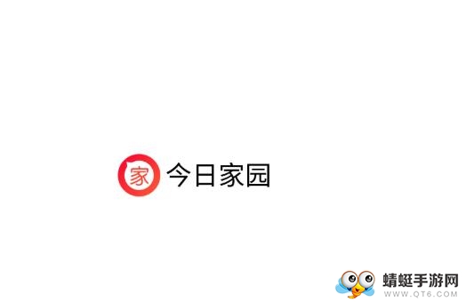 今日家园