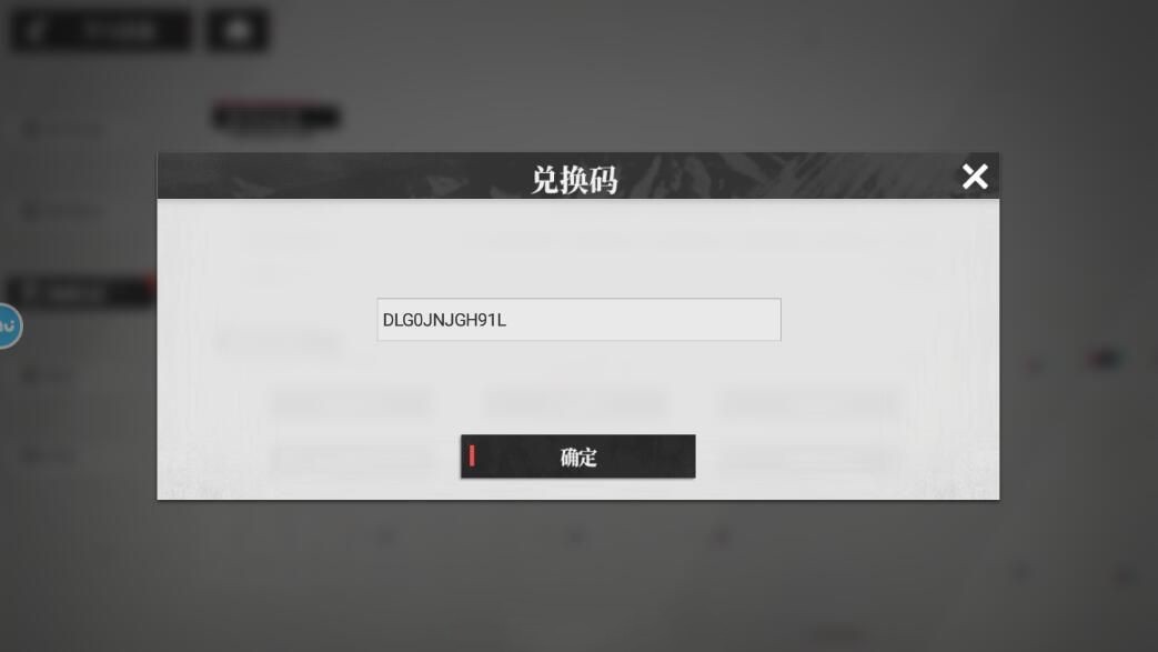 绯色回响兑换码在哪里输入 礼包兑换码使用方法[多图]图片4