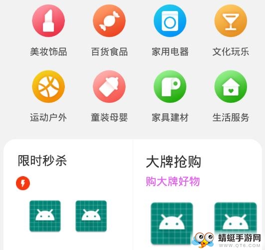 优潮好物app