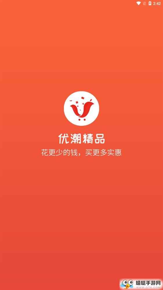 优潮精品