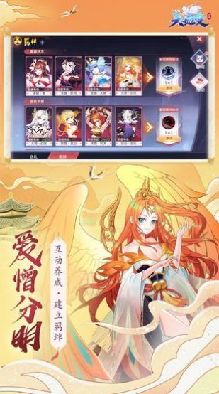 东方妖神起源手游官网安卓版