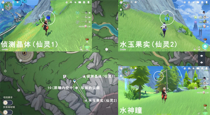 原神枫丹科学院华丽宝箱位置大全 枫丹科学院华丽宝箱全收集攻略[多图]图片10
