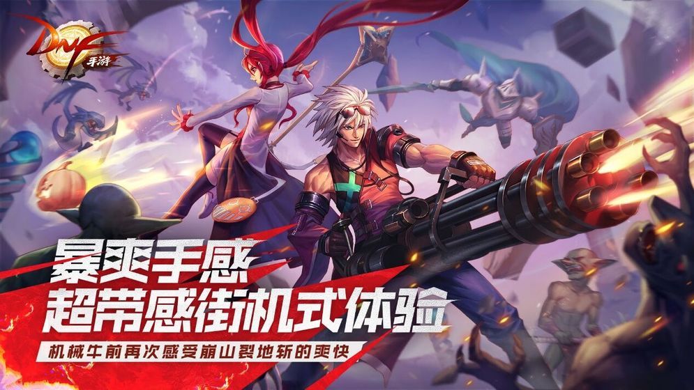 dnd手游体验服