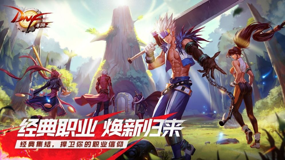 dnd手游官方体验服