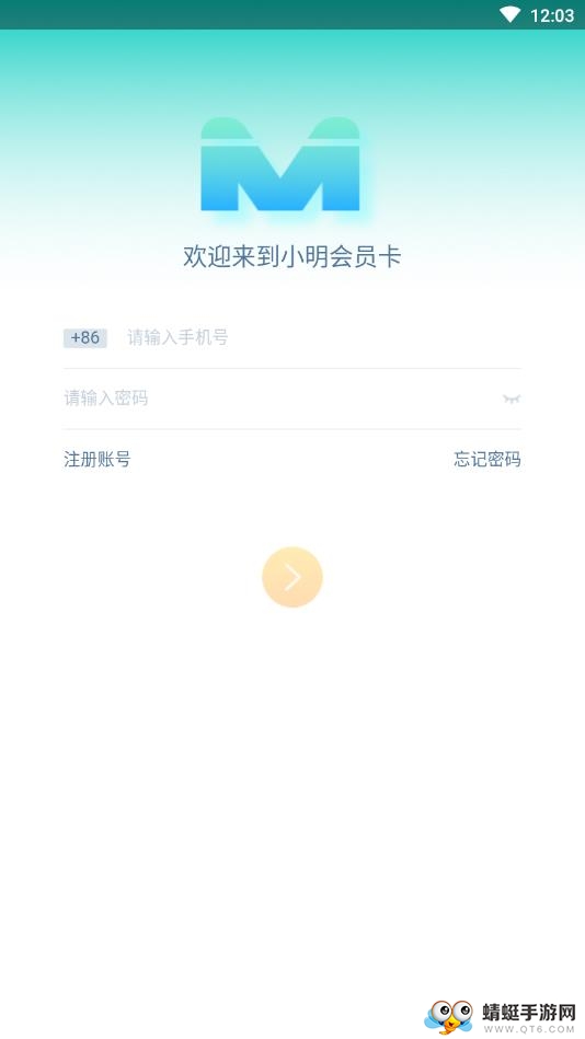 小明会员卡