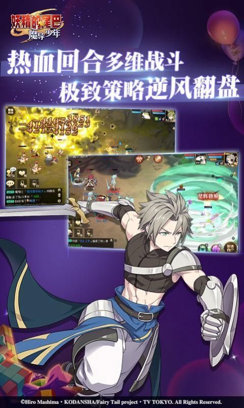 妖精的尾巴魔导联盟手游正式版