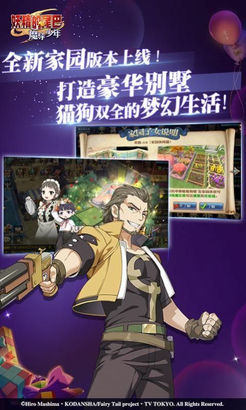 妖精的尾巴魔导联盟手游官网正式版图片2