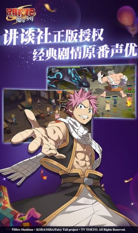 妖精的尾巴魔导联盟手游官网正式版
