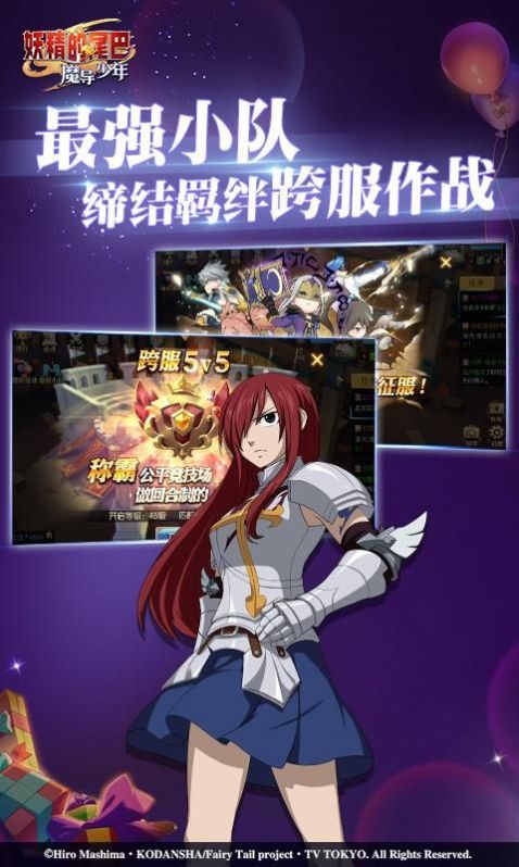 妖精的尾巴魔导联盟手游官网正式版
