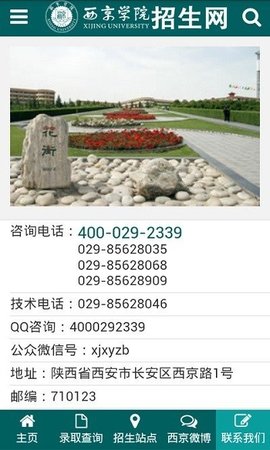 掌上西京