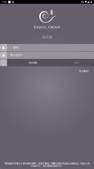 溢达学堂(溢达通)安卓最新版下载