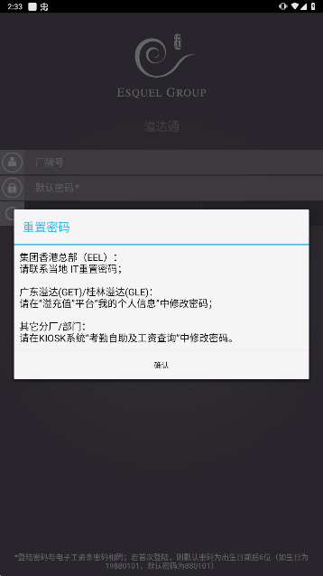 溢达通