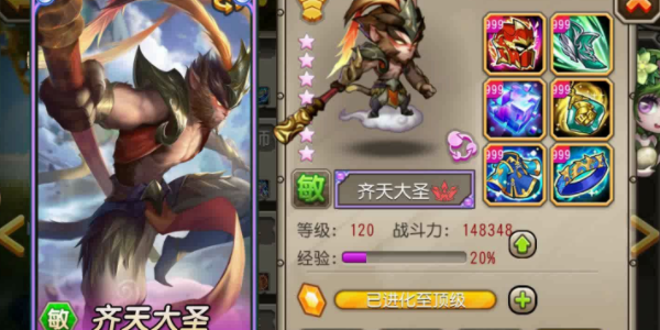 小冰冰传奇怀旧版齐天大圣怎么打 永生梦境齐天大圣阵容打法推荐[多图]图片2