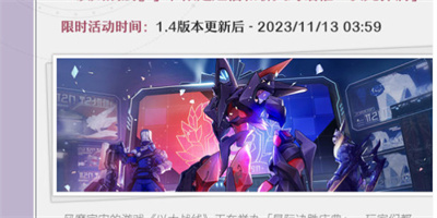 崩坏星穹铁道1.4版本冬梦激醒活动介绍 冬梦激醒活动玩法详解[多图]图片4