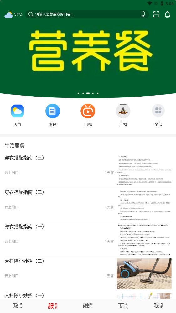 云上周口