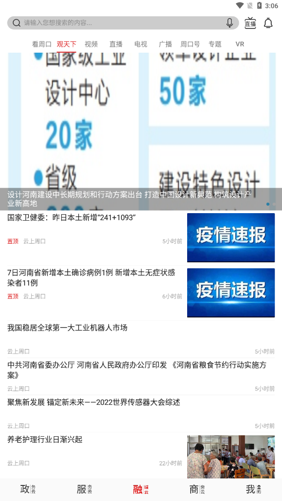 云上周口