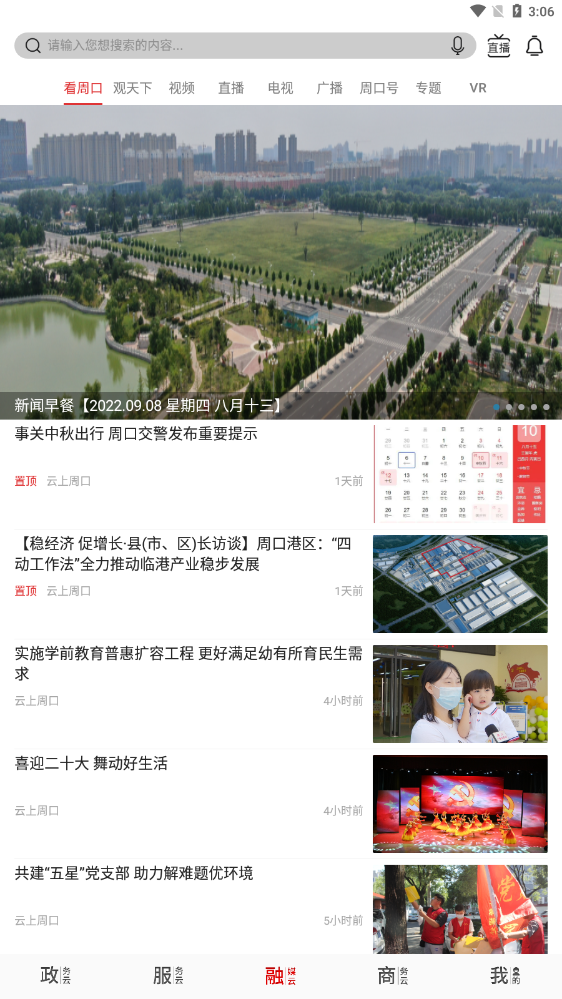 云上周口