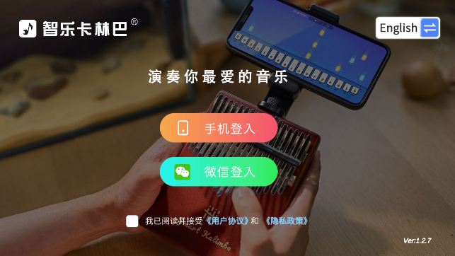 智乐卡林巴