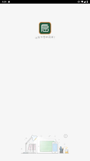 启发课堂