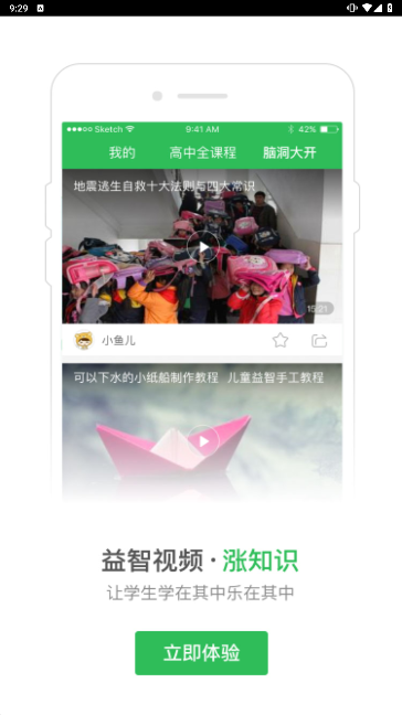 启发课堂官方版下载