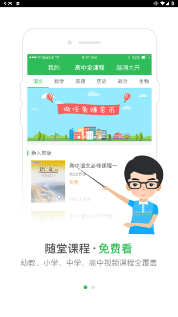启发课堂