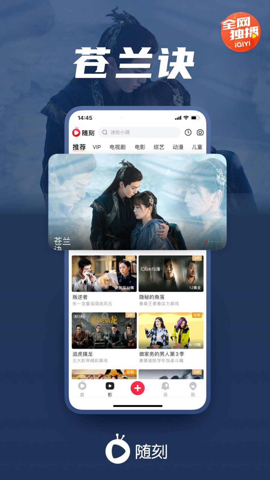 爱奇艺随刻app下载2022